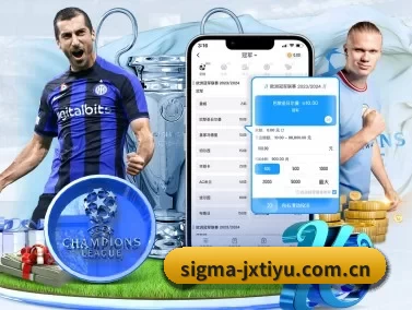 sigma-jxtiyu.com.cn APP