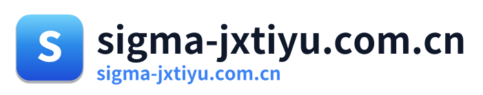 sigma-jxtiyu.com.cn